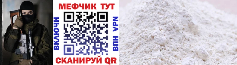 МЕФ мука mega зеркало Санкт-Петербург